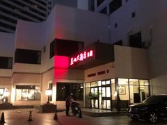 -燕山大酒店