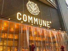 门面-COMMUNE幻师(解放西路店)
