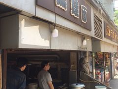 门面-黑娃面(纯阳洞店)