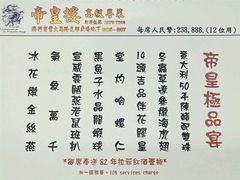 -帝皇楼