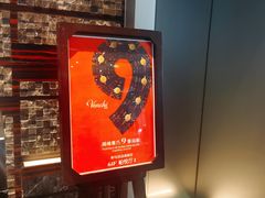 -VENCHI 闻绮(北京国贸商城店)