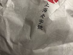 -上海哈尔滨食品厂(淮海中路店)