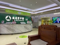 -通透堂中医·精准推拿(旗舰店)
