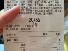 账单-喜茶(广州北京路惠福东店)