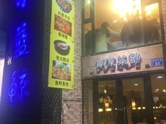 -眷江南之小蓝鲸(王府大街店)