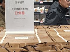 -永辉超市(郫都区爱琴海店)