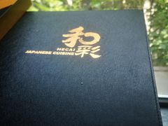 -和彩放题(渔阳店)