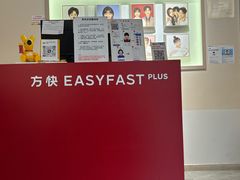 -方快PLUS照相馆(青浦万达茂店)