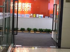 -天琥教育(广州番禺校区)