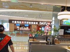 -有家酸菜鱼(苏州绿宝广场店)