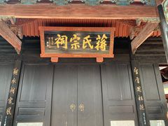 -蒋氏故居