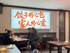 -李记饺子·熏酱东北菜(欢乐谷店)