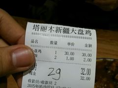 android_upload_pic-东财大盘鸡(黑石礁店)