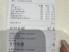 -红星前进面包牛奶公司(君太店)
