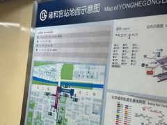 -雍和宫(地铁站)