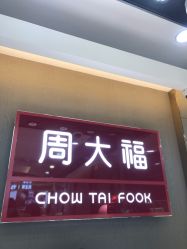 -周大福CHOW TAI FOOK(金汇广场珠宝店)