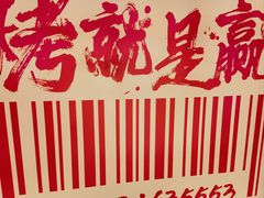 -一烧一烤•锦州烧烤(KTV包房·长江街店)