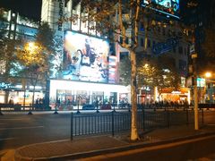 门面-大光明电影院(南京西路店)
