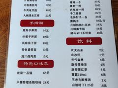 -浑河春面馆·老北京非遗鹿角面(房山店)
