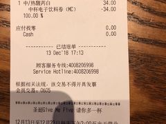 账单-星巴克(南翔五彩城店)