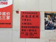 -再回首鸡肉米线(人民路一店)