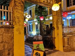 -ALBERGUE 1601 婆仔屋葡国餐厅