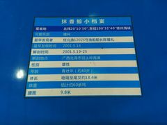 -上海海洋大学鱼文化博物馆(军工路校区)