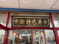 -桂花香手工面(鼓楼店)