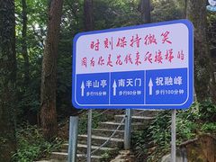 -南岳衡山风景名胜区