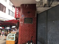 门面-找不到凉面(新都粮食局毗河油厂职工宿舍大院店)