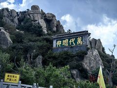 -泰山风景名胜区