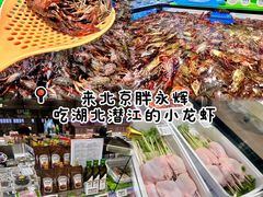 -永辉超市(鲁谷店)