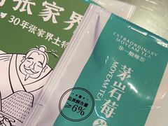 -富正毅三下锅·湘西韵味(天门山索道店)