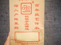 -秋栗香(地安门店)