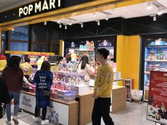 -泡泡玛特POPMART(天环购物中心店)