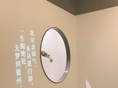 -徽州小镇(高新店)