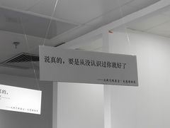 -成都失恋馆