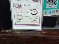 -品腐记·豆腐王朝(老门东总店)