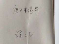 -青龙山生态文化旅游区(慈云寺)