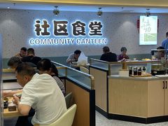-荟选餐饮徐家汇社区食堂(徐虹北路店)