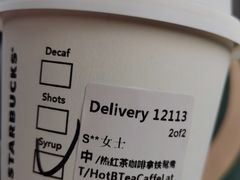 -星巴克(广州东圃天银店)