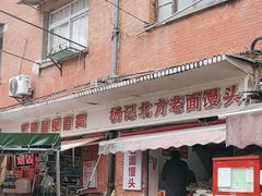 -杨记北方老面馒头