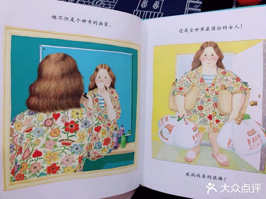 我妈妈，读到名字就心里一暖的书