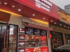 门面-必点海鲜·鲅鱼水饺(鞍山西道店)