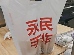 -永民手作(同曦店)