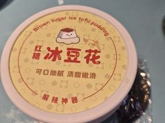 -川正旺江湖菜(三元桥店)