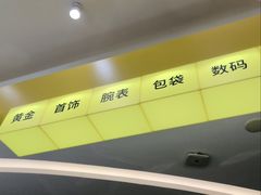-爱回收(宝山万达店)