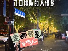 -欧记大排档·景德菜(上海首店)