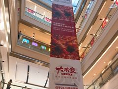 -大斌家串串火锅(德思勤店)