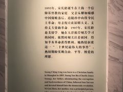 -宋庆龄陵园